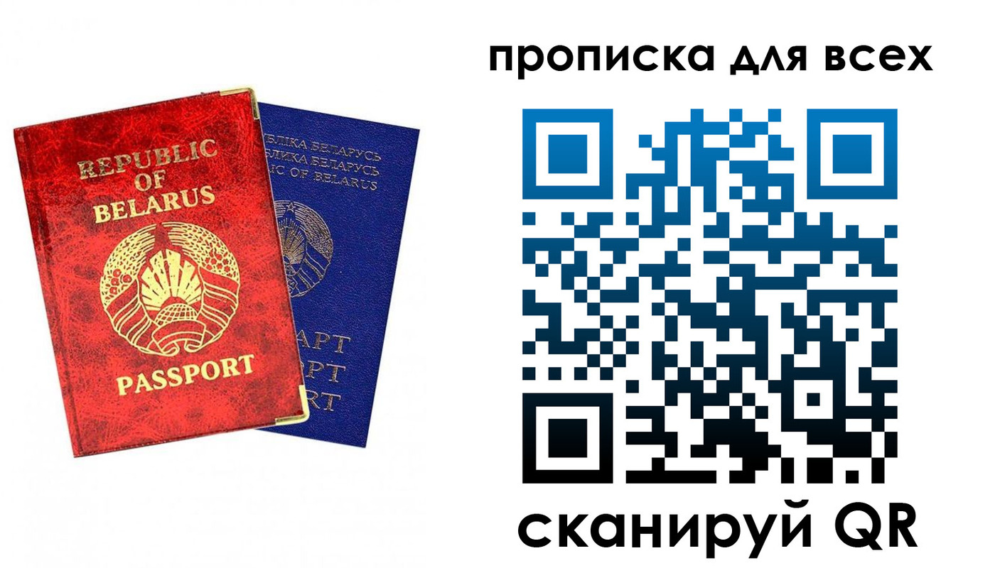 прописка ребенка в Алтайском крае