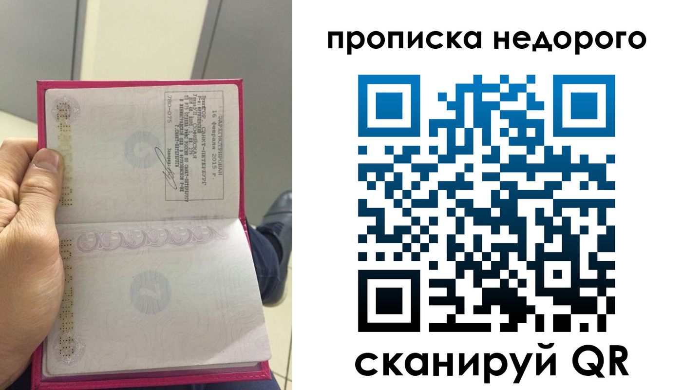 временная прописка в Алтайском крае
