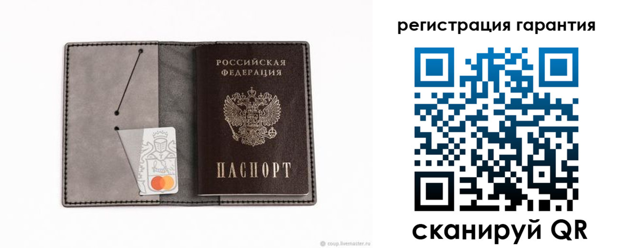купить прописку в Алтайском крае
